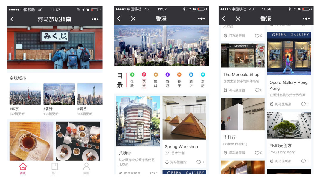 旅游市場將迎來內(nèi)容紅利？河馬旅居想做旅游界的“小紅書”(圖1)