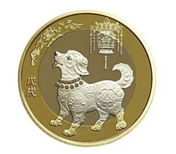 狗年三元銀質紀念幣發(fā)行預約(圖1)